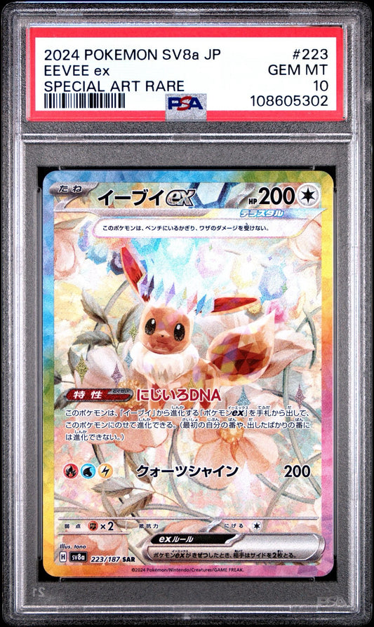 Eevee ex 223/187 SAR Terastal Festival PSA 10