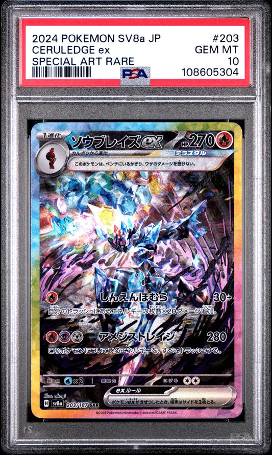 Ceruledge ex 203/187 SAR Terastal Festival PSA 10