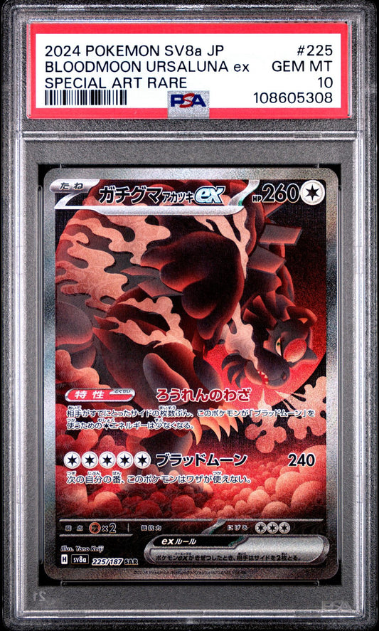 Bloodmoon Ursaluna ex 225/187 SAR Terastal Festival PSA 10