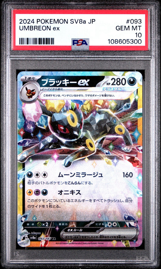 Umbreon ex 093/187 Ultra Rare Terastal Festival PSA 10