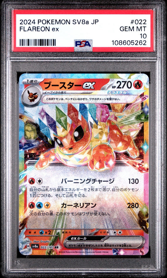 Flareon ex 022/187 Ultra Rare Terastal Festival PSA 10
