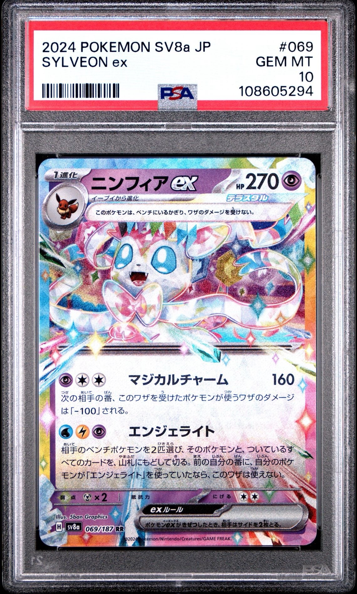 Sylveon ex 069/187 Ultra Rare Terastal Festival PSA 10