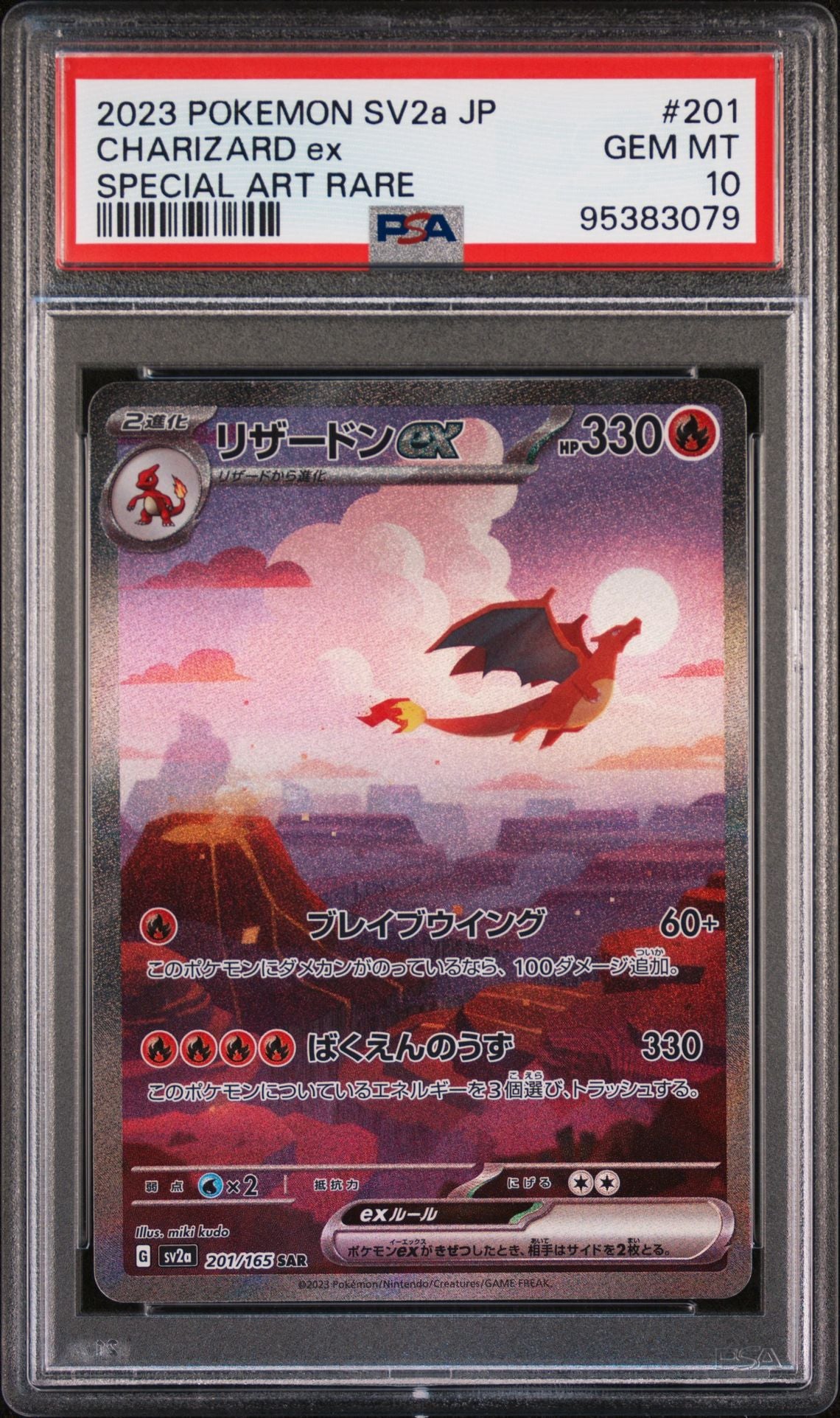 Charizard ex 201 SAR Japanese 151 PSA 10