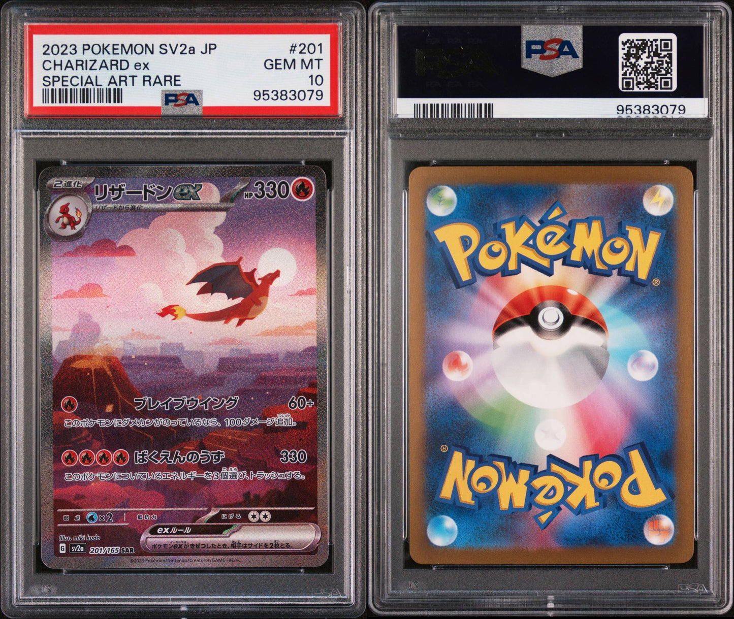 Charizard ex 201 SAR Japanese 151 PSA 10