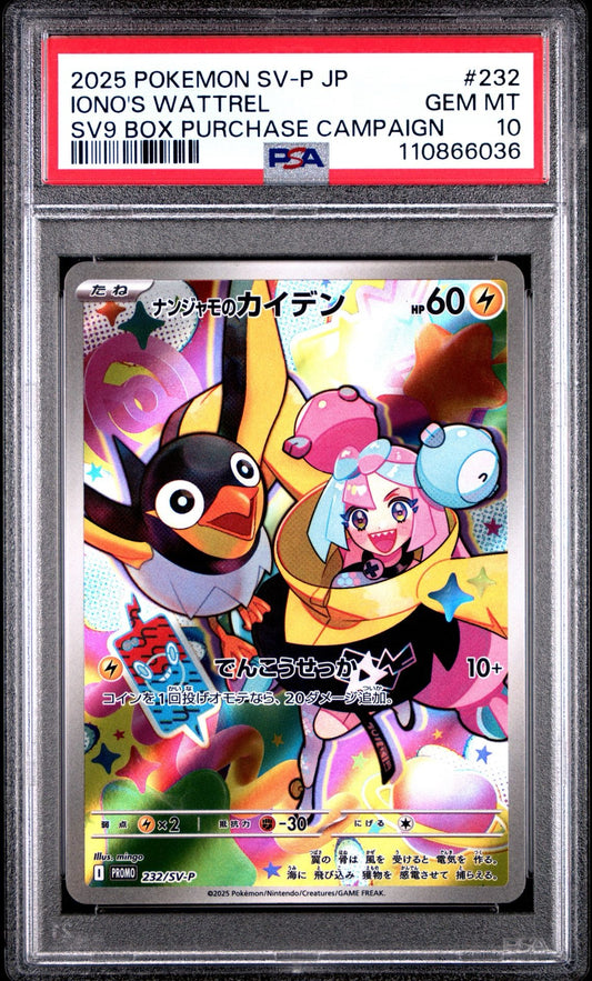 Iono’s Wattrel 232/SV-P IR PSA 10