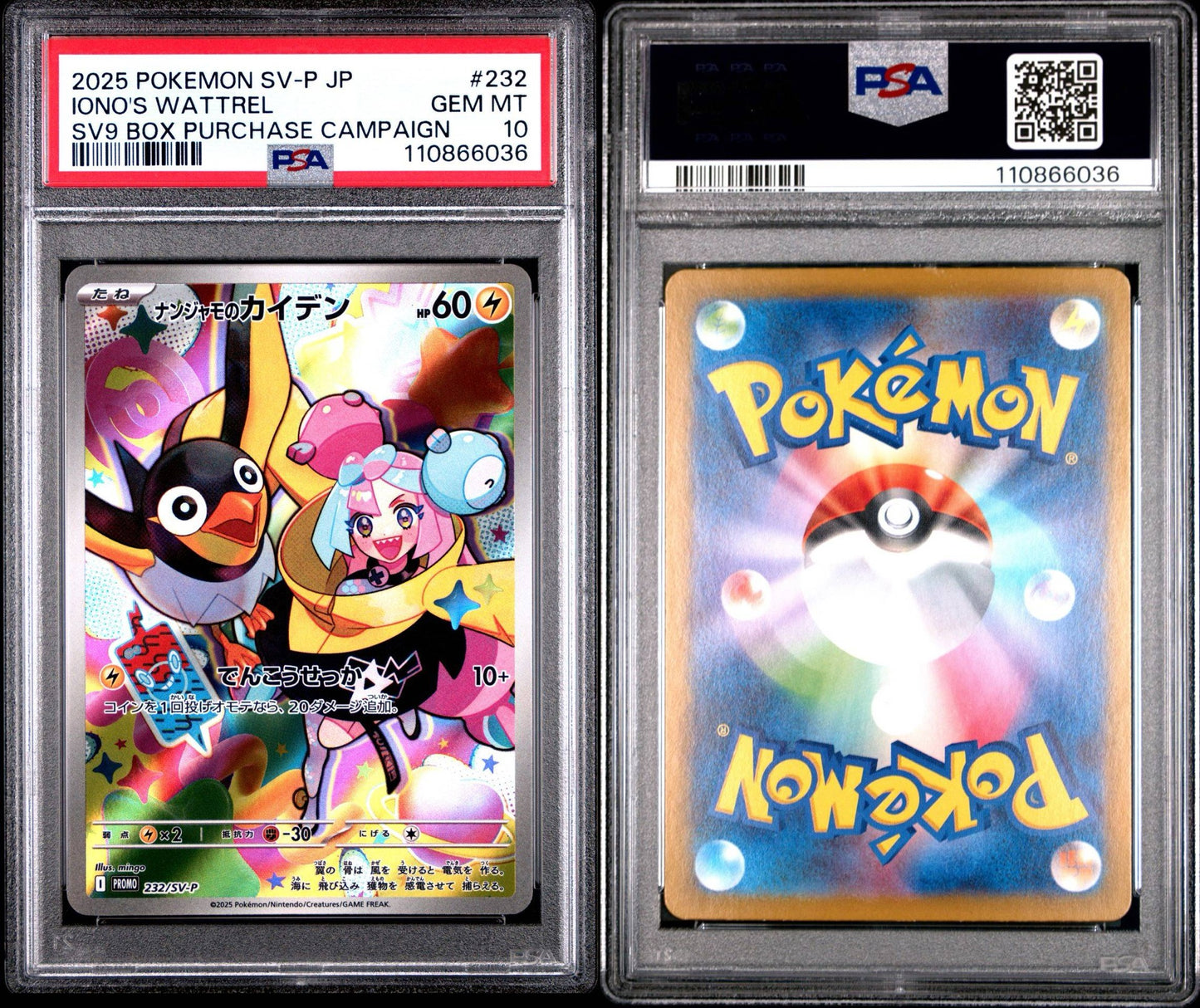 Iono’s Wattrel 232/SV-P IR PSA 10