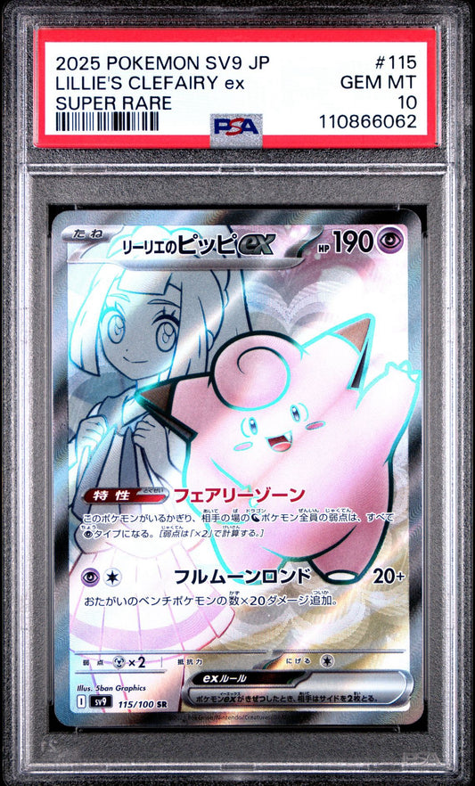 Lillie’s Clefairy ex 115/100 Super Rare Battle Partners PSA 10