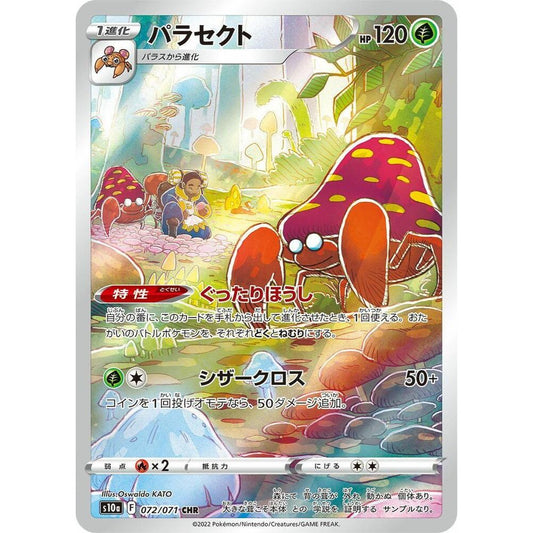 Parasect 072/071 AR Dark Phantasma NM