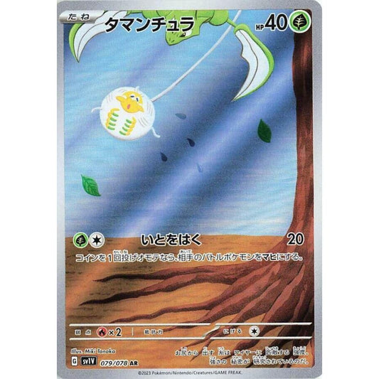 Tarountula 079/078 AR Violet ex NM