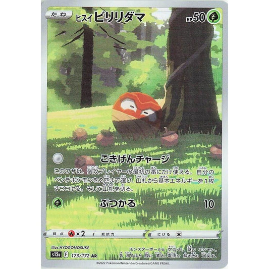 Hisuian Voltorb 173/172 AR VSTAR Universe NM
