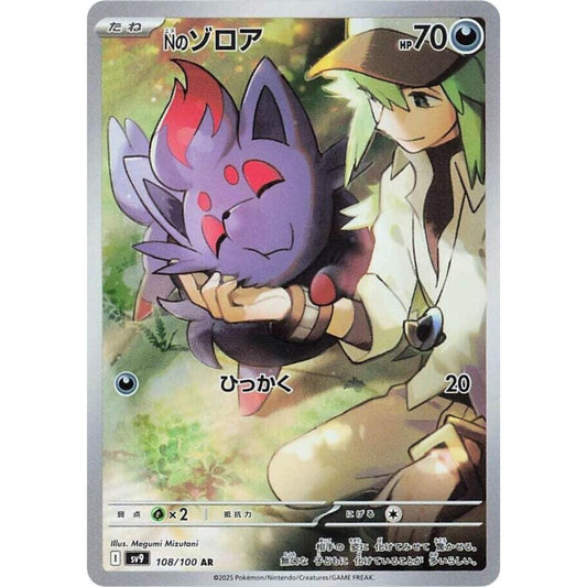 N’s Zorua 108/100 AR Battle Partners NM