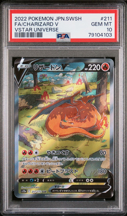 Charizard V 211/173 SAR Japanese VSTAR Universe PSA Gem Mint 10