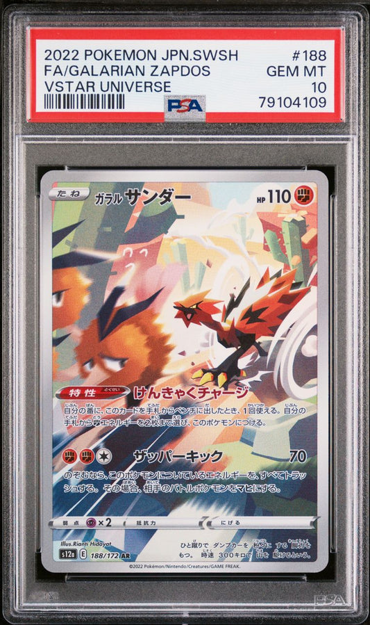 Zapdos 188/172 AR VSTAR Universe Japanese Pokémon Card PSA Gem Mint 10