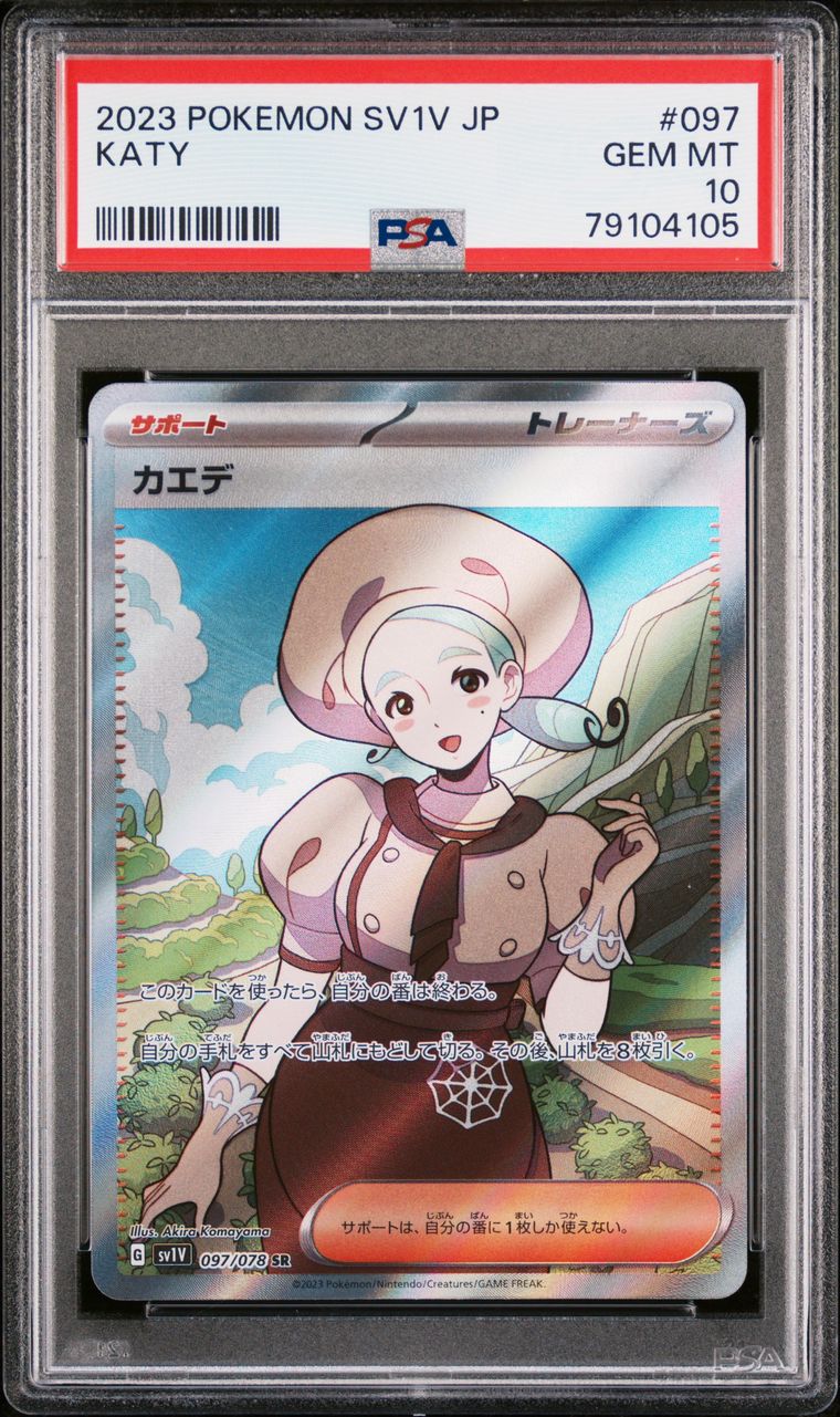 Katy 097/078 Scarlet & Violet SR Violet EX Japanese Pokemon TCG PSA Gem Mint 10