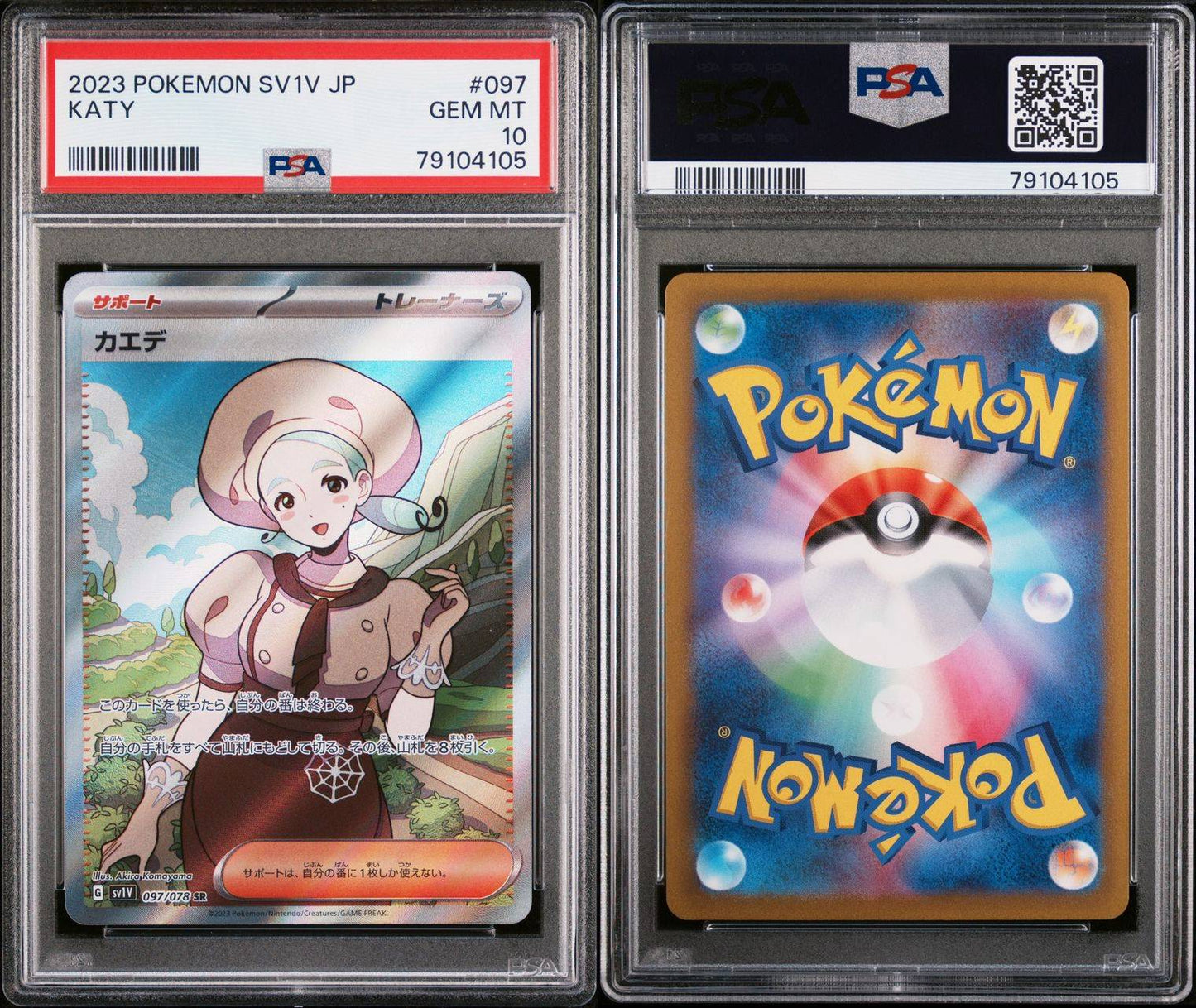 Katy 097/078 Scarlet & Violet SR Violet EX Japanese Pokemon TCG PSA Gem Mint 10