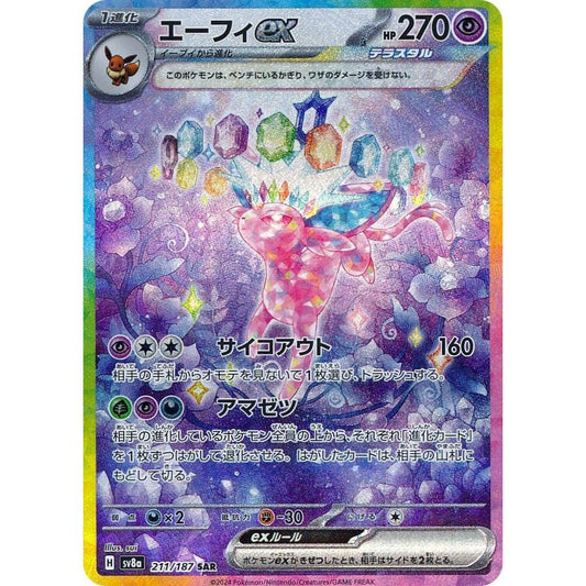 Espeon ex 211/187 SAR Terastal Festival NM