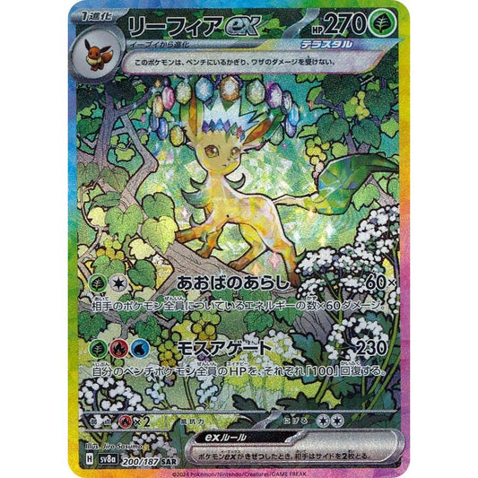 Leafeon ex 200/187 SAR Terastal Festival NM