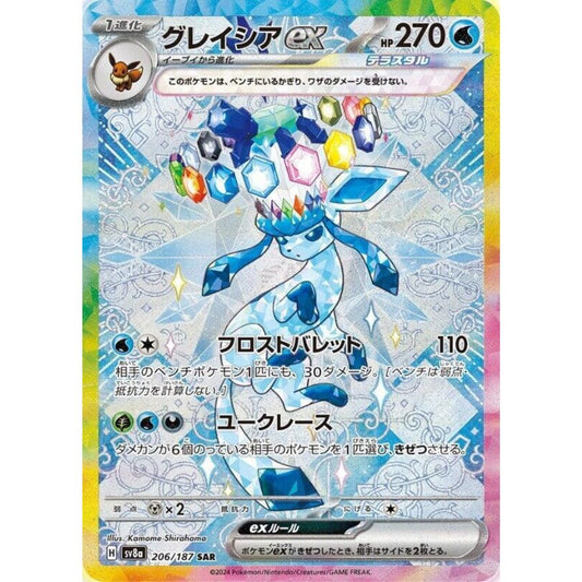 Glaceon ex 206/187 SAR Terastal Festival NM