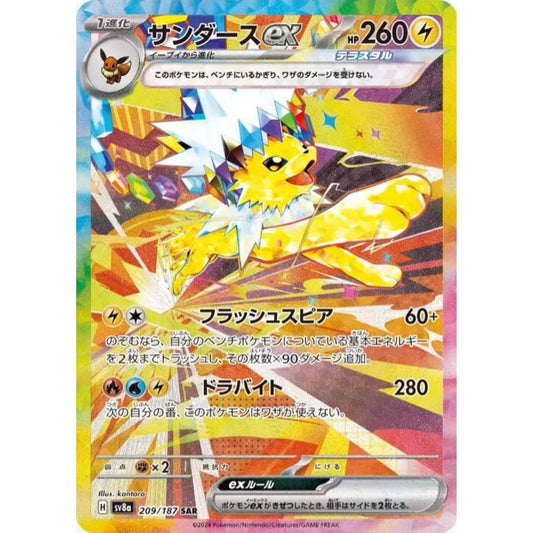 Jolteon ex 209/187 SAR Terastal Festival NM