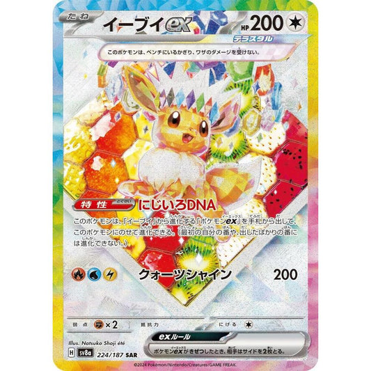 Eevee ex 224/187 SAR Terastal Festival NM