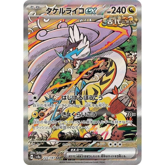 Raging Bolt ex 222/187 SAR Terastal Festival NM