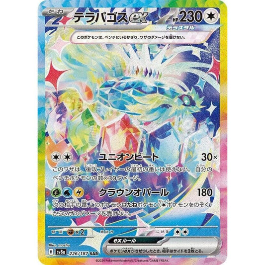 Terapagos ex 226/187 SAR NM