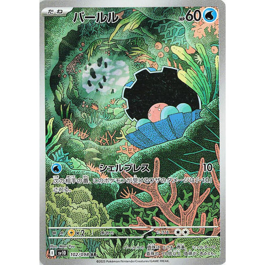 Clamperl 102/098 AR The Glory Of Team Rocket NM