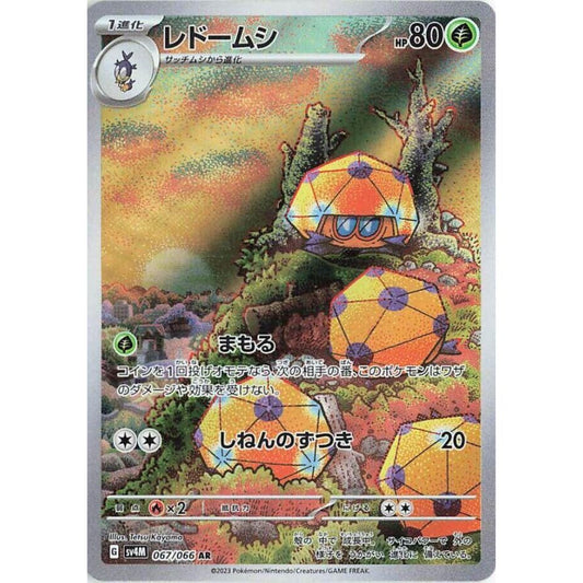 Dottler 067/066 AR Future Flash NM