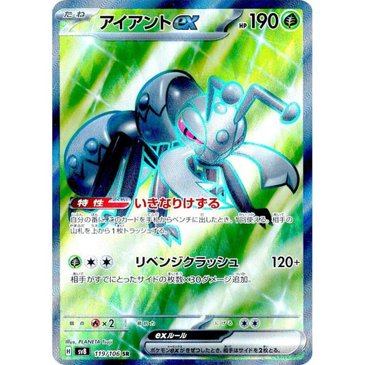 Durant ex 119/106 SR Super Electric Breaker NM