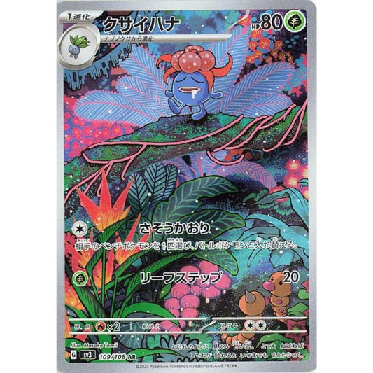 Gloom 109/108 AR Ruler of the Black Flame NM