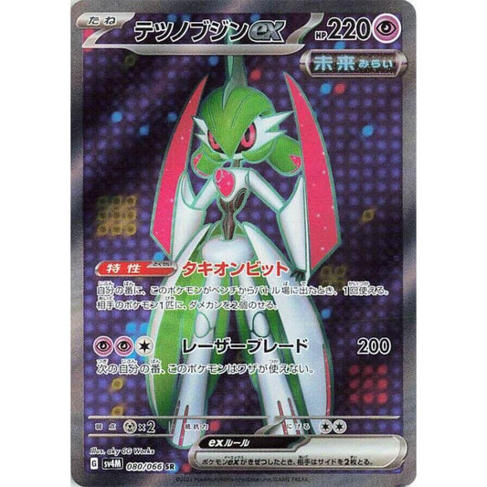 Iron Valiant ex 080/066 SR Future Flash NM