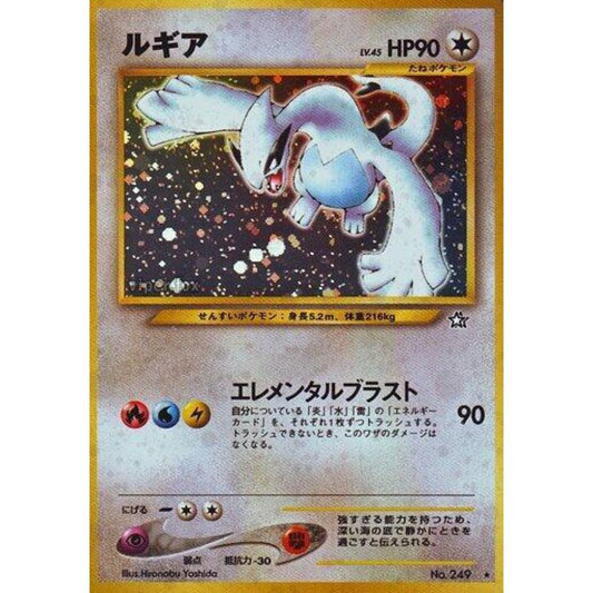 Lugia No 249 Holo Gold, Silver, to a New World LP