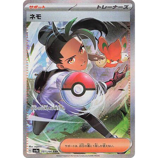 Nemona 351/190 SAR Shiny Treasures NM